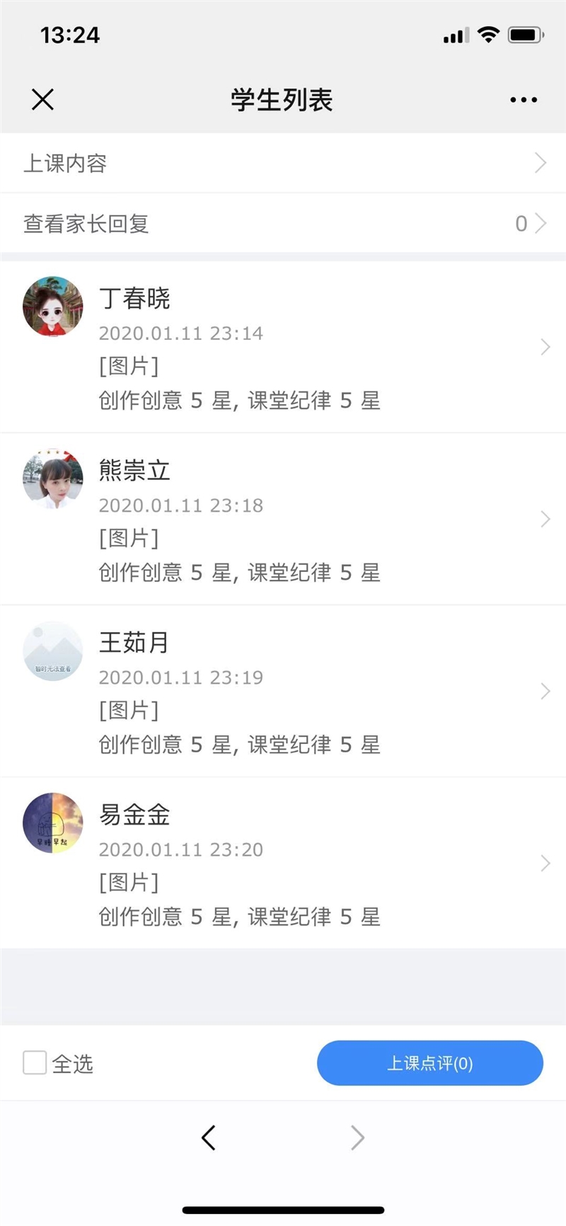 微信圖片_20200112132910