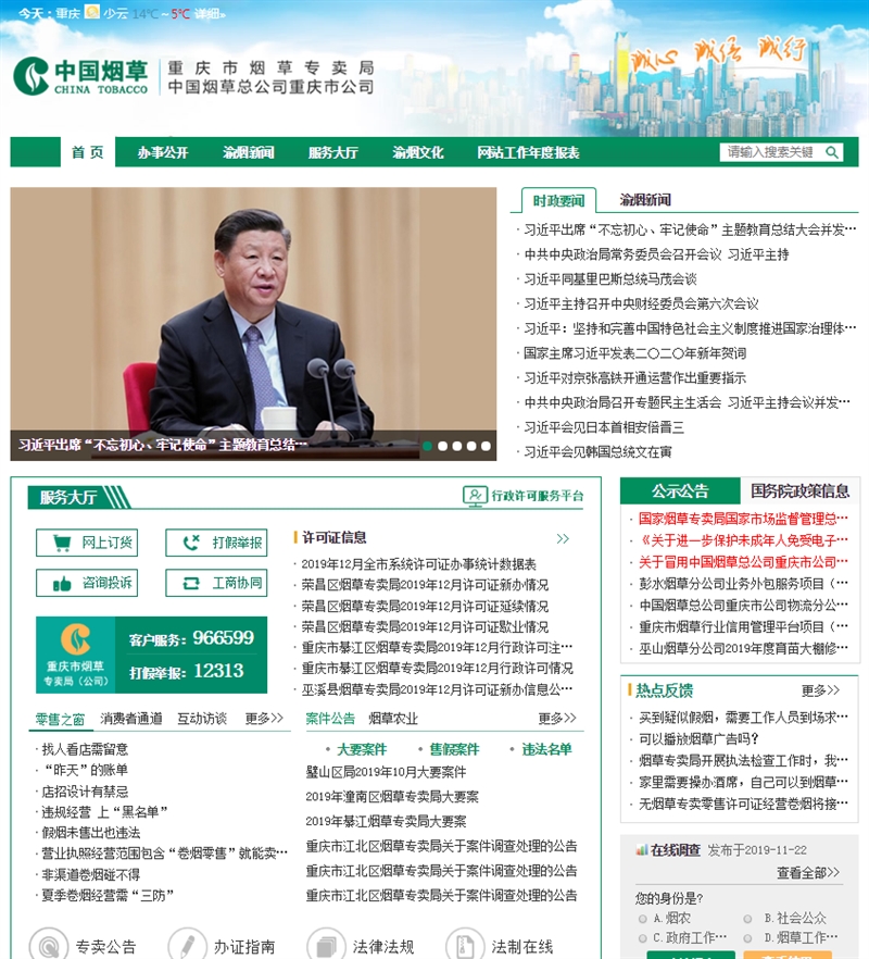 TIM截圖20200112131114